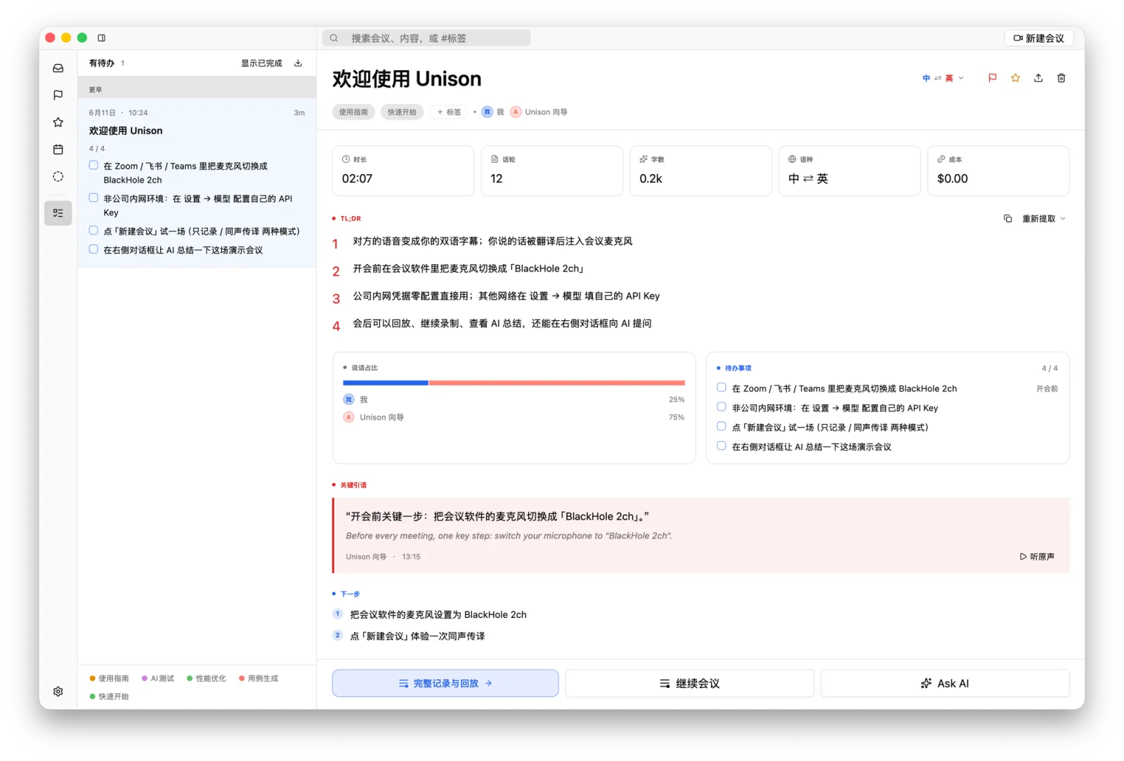 待办清单